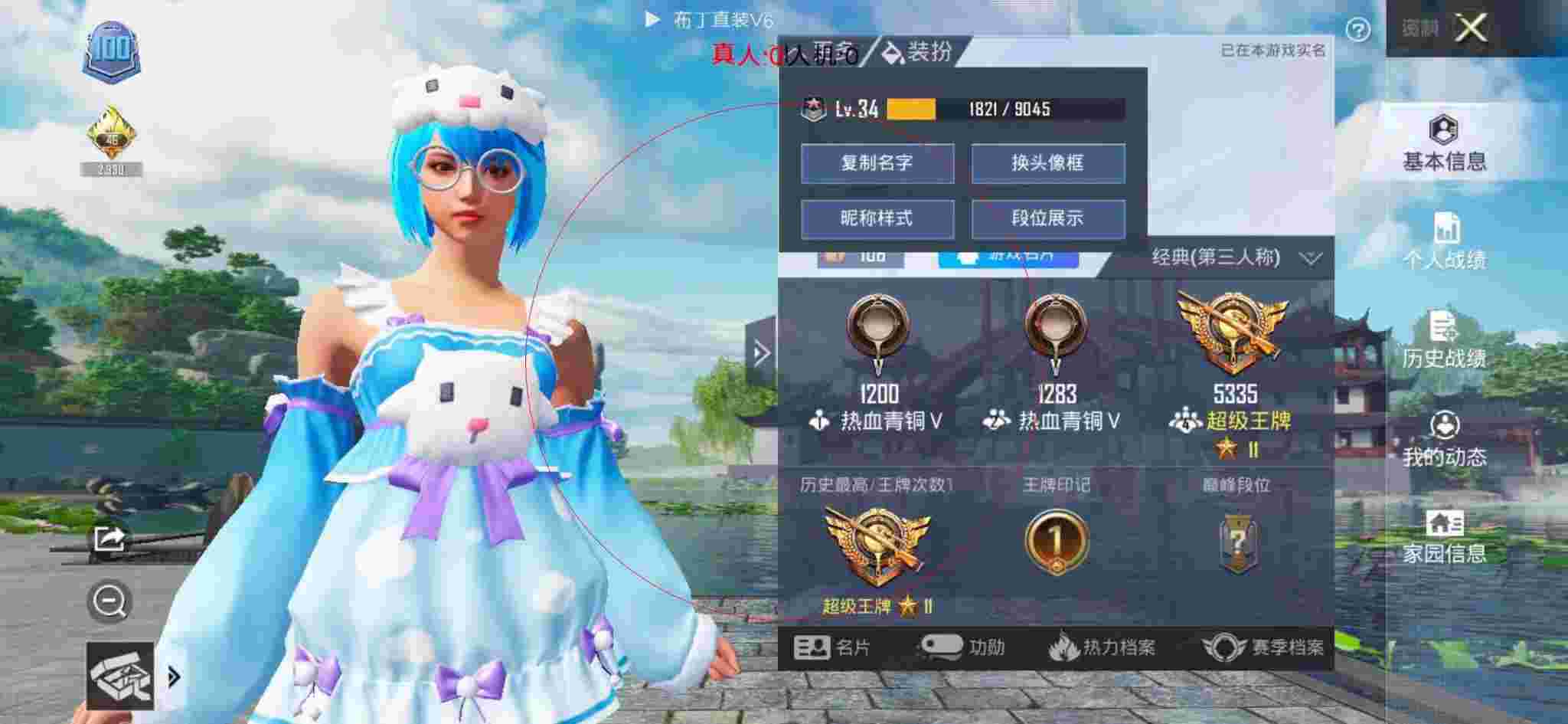 和平精英布丁直装透视 - 在和平精英中遇到外挂大哥辅助预览图